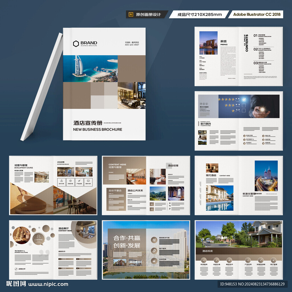 旅游酒店画册