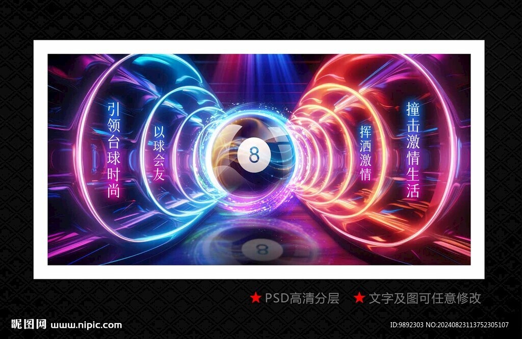 台球