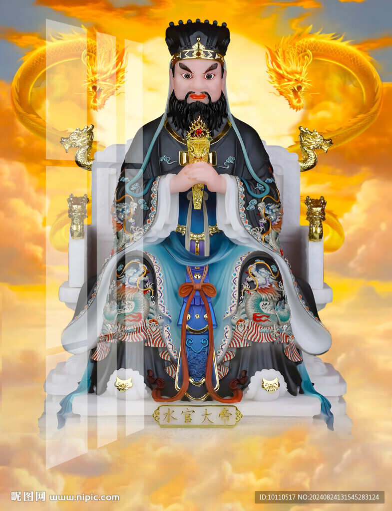 三官大帝 