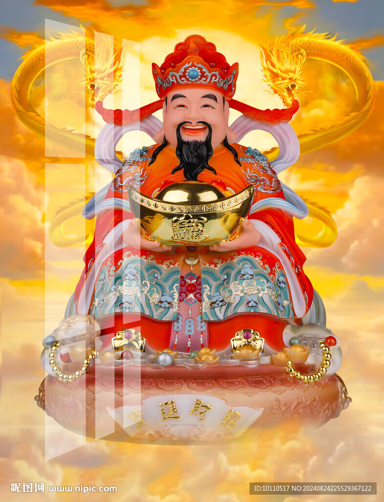 财神 