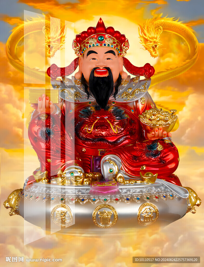 财神 