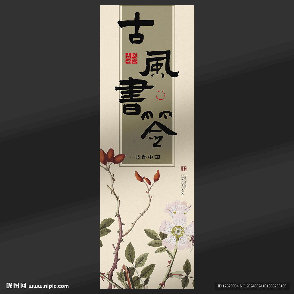 书签