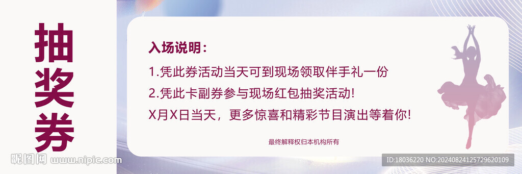代金券