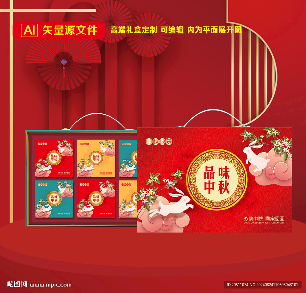 月饼包装 中秋礼盒