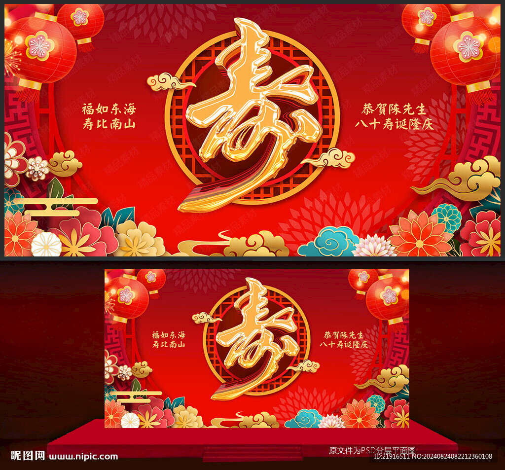 寿宴