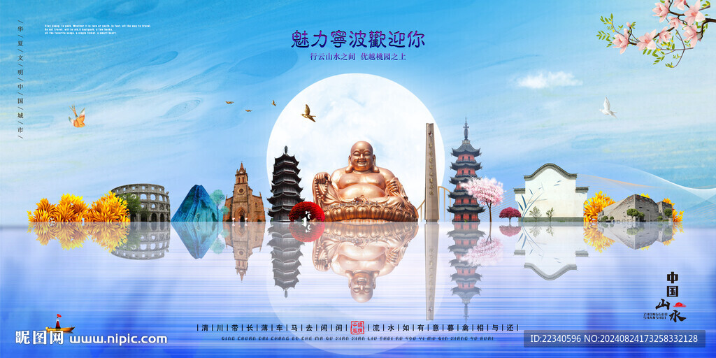 宁波