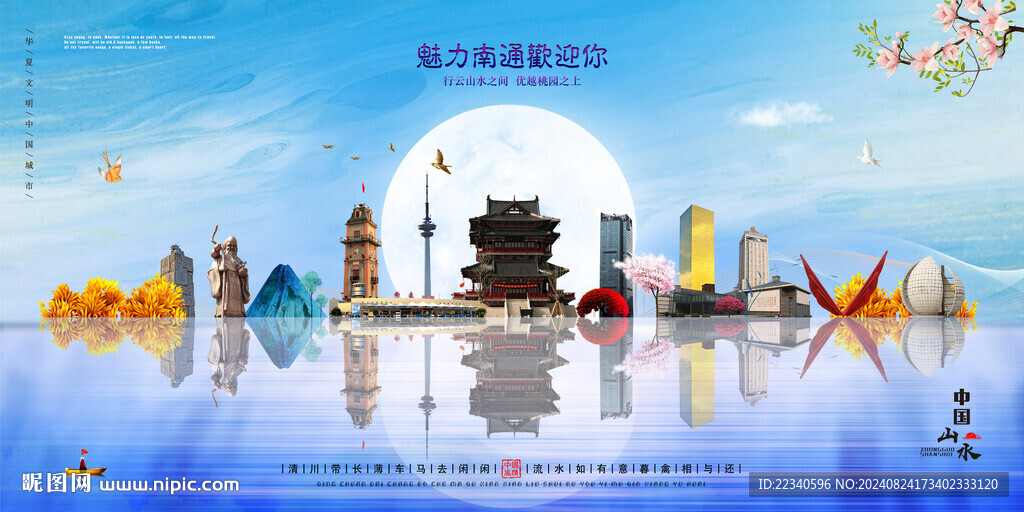 南通