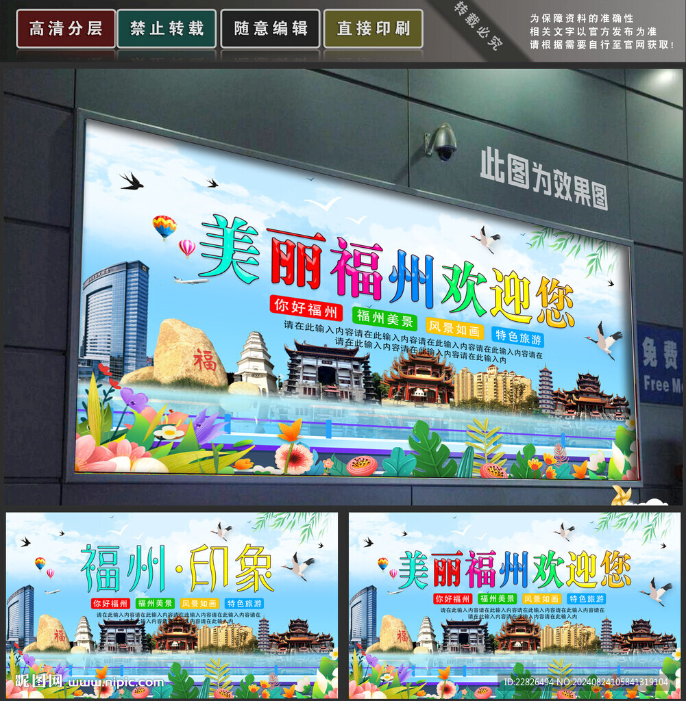 福州