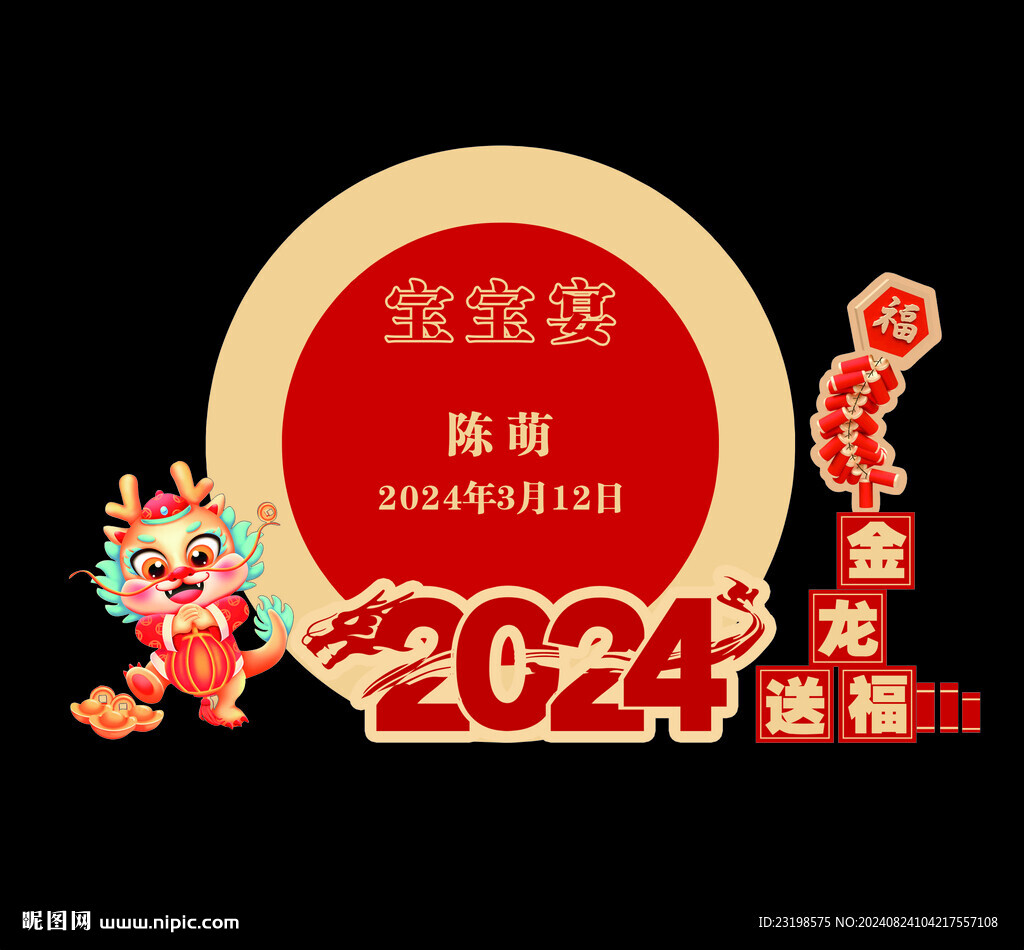 宝宝宴   升学宴