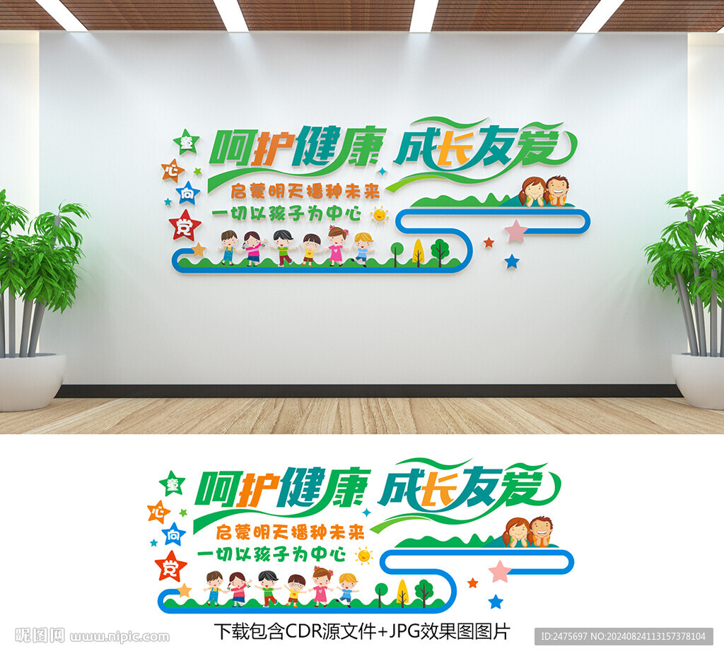 童心向党