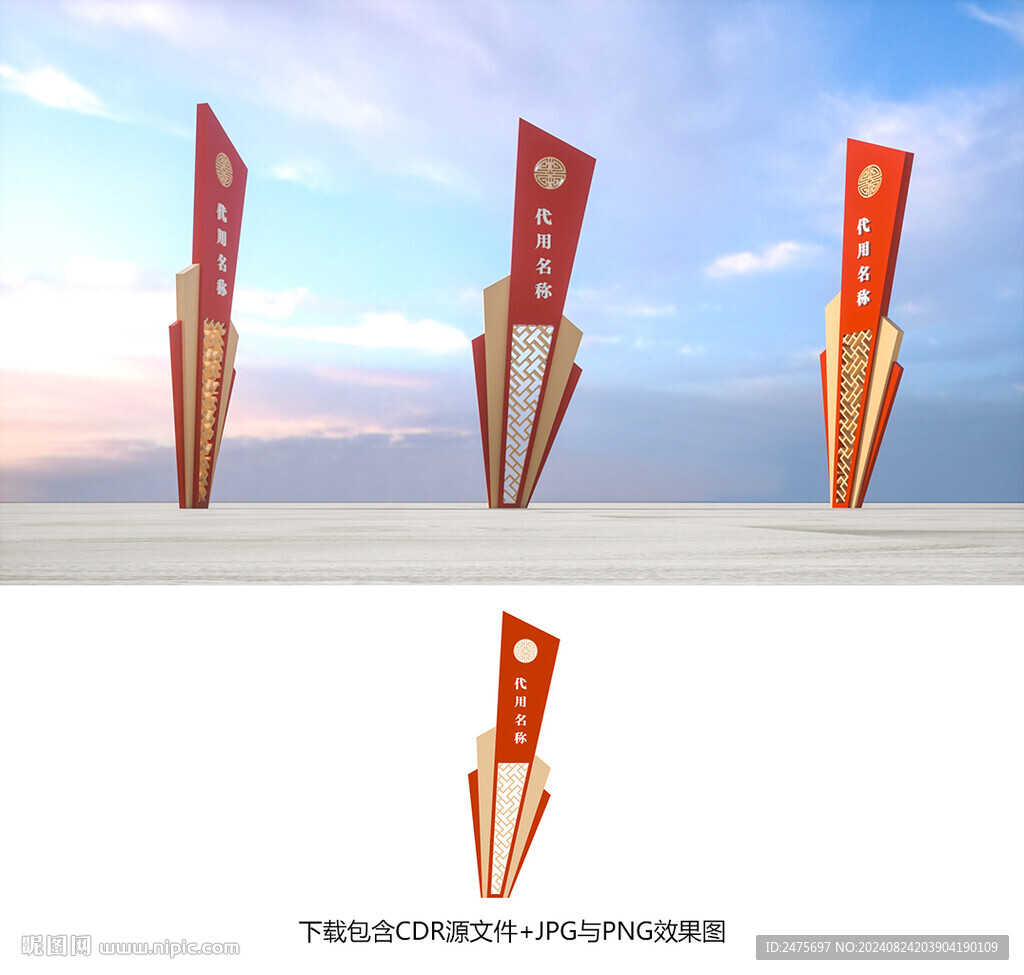 标识牌