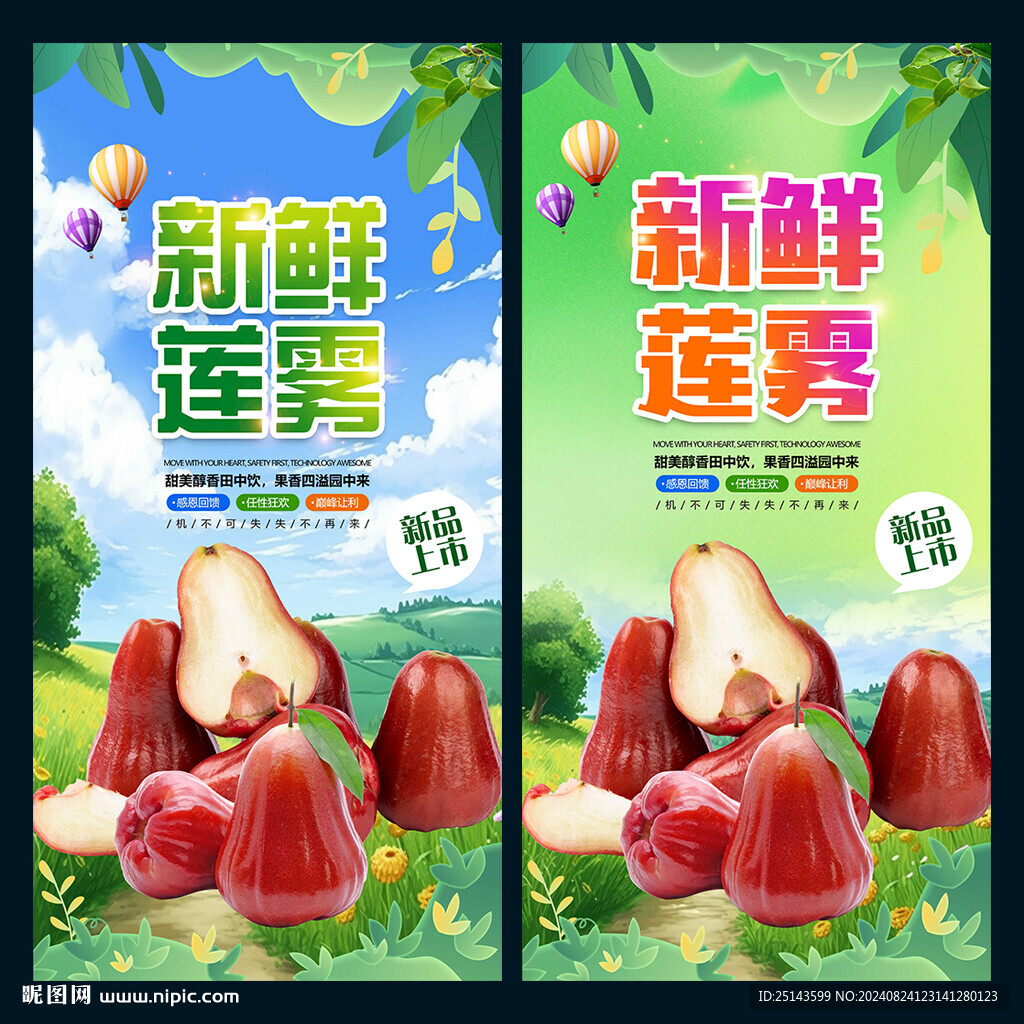 莲雾