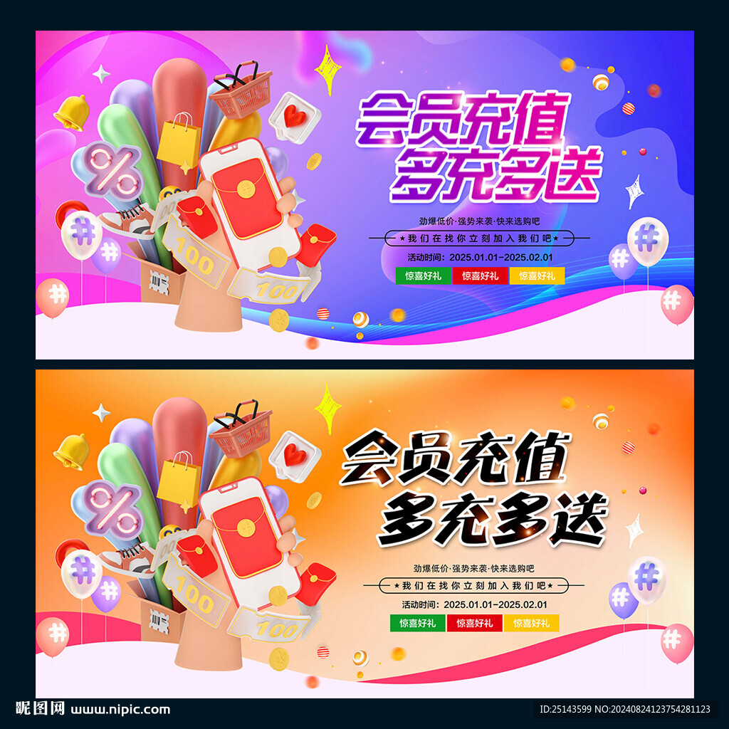 会员充值