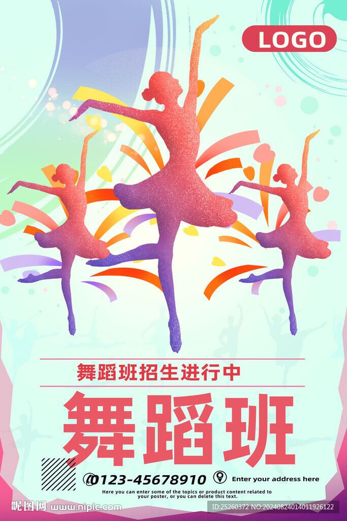 舞蹈