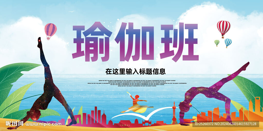 瑜伽