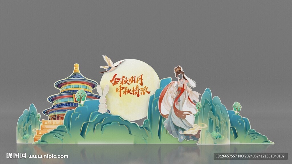 中秋节国潮美陈