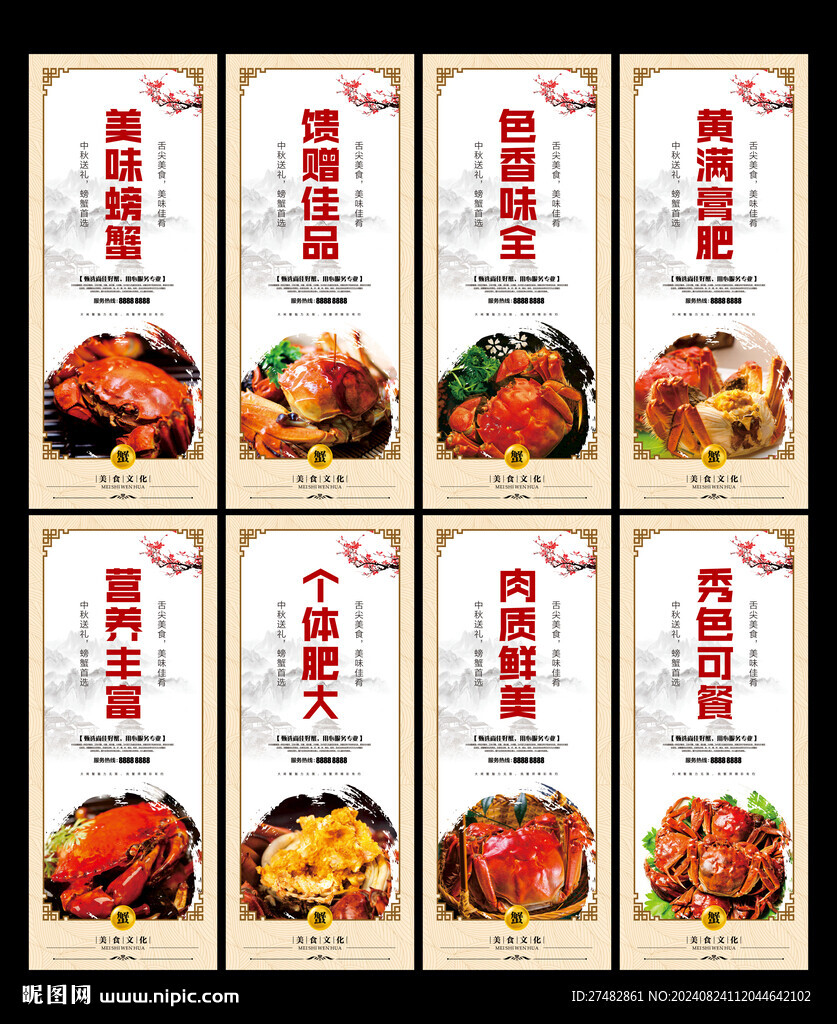 阳澄湖 大闸蟹
