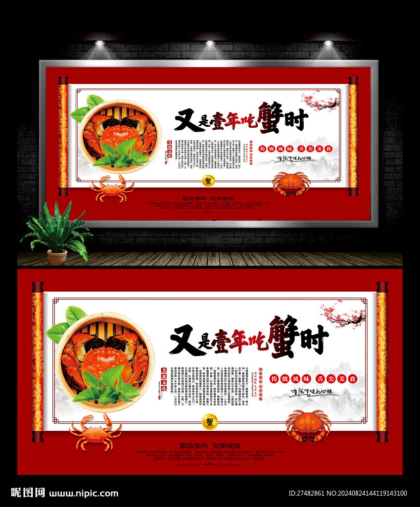 金秋大闸蟹