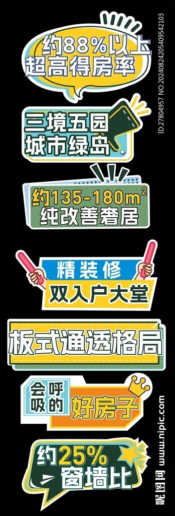 手举牌