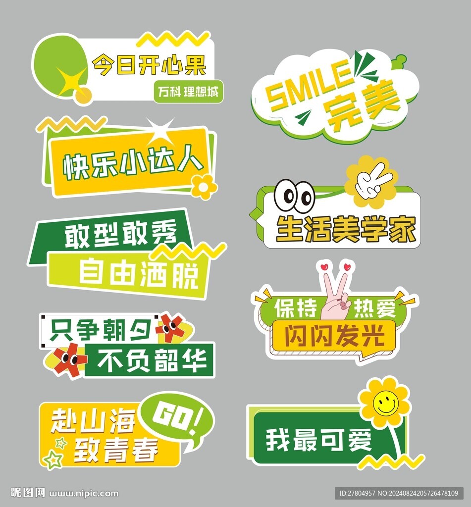 异形手举牌