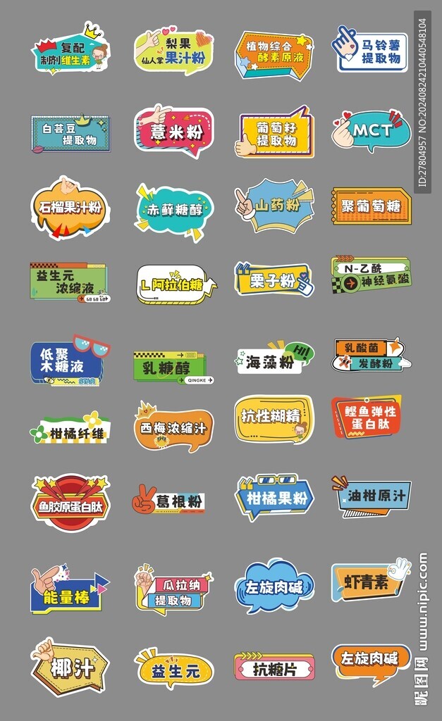 异形手举牌