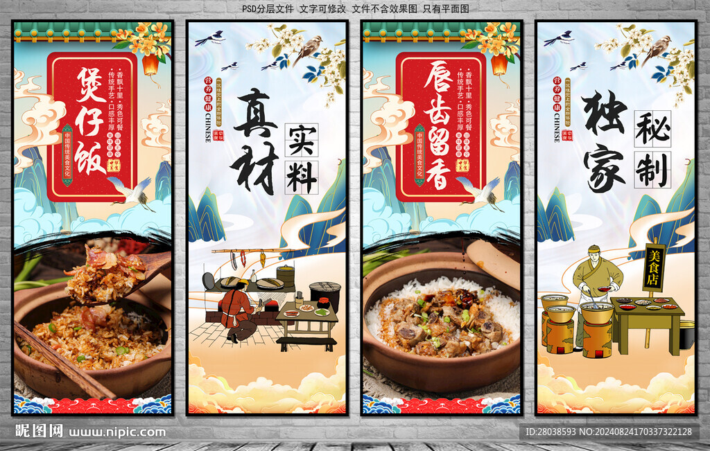 煲仔饭