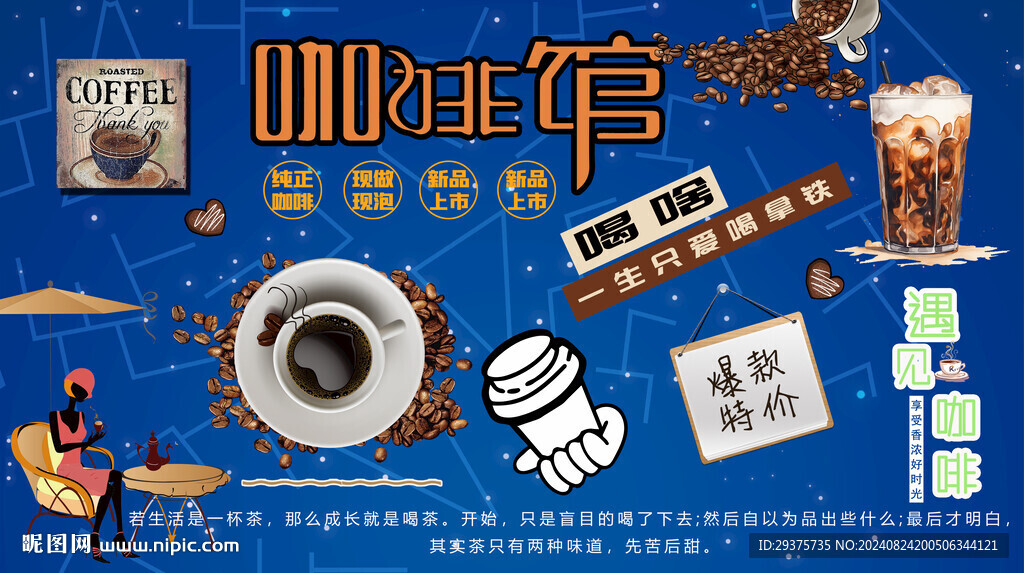 咖啡馆背景墙