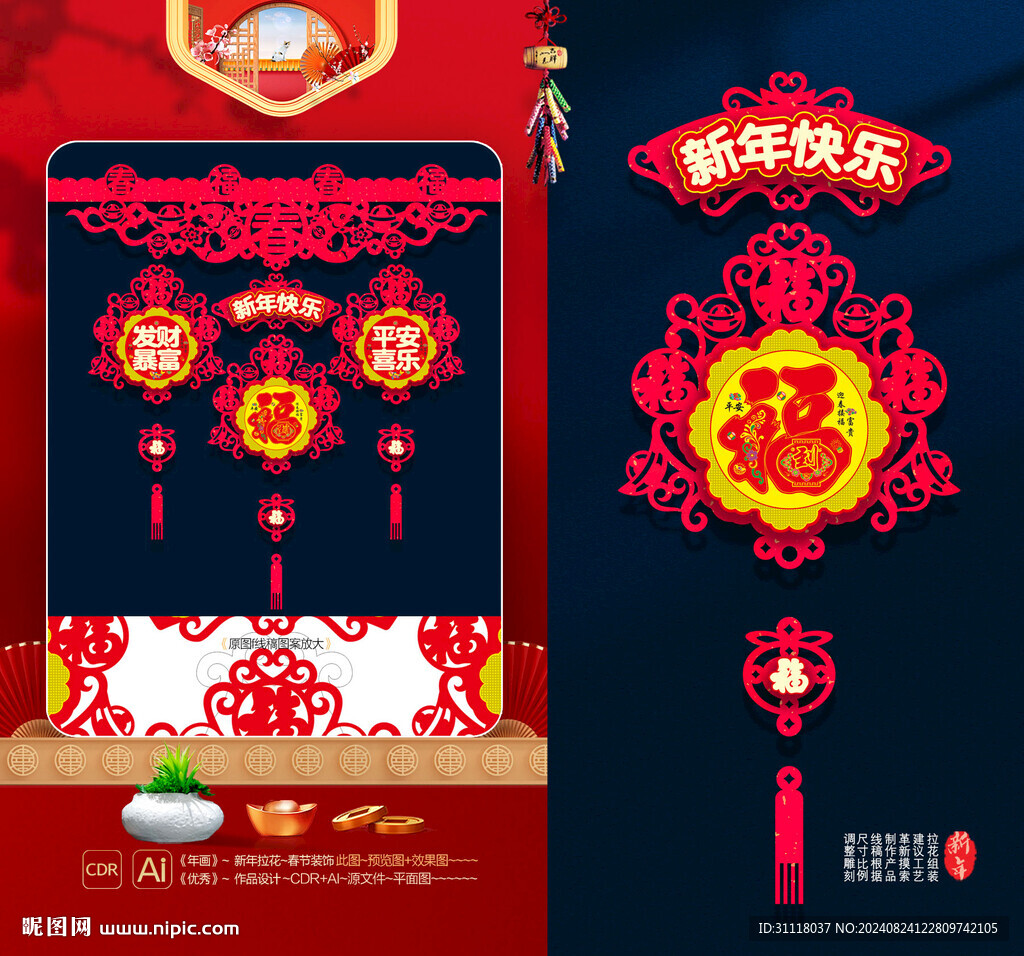 春节吊饰 新年摆件