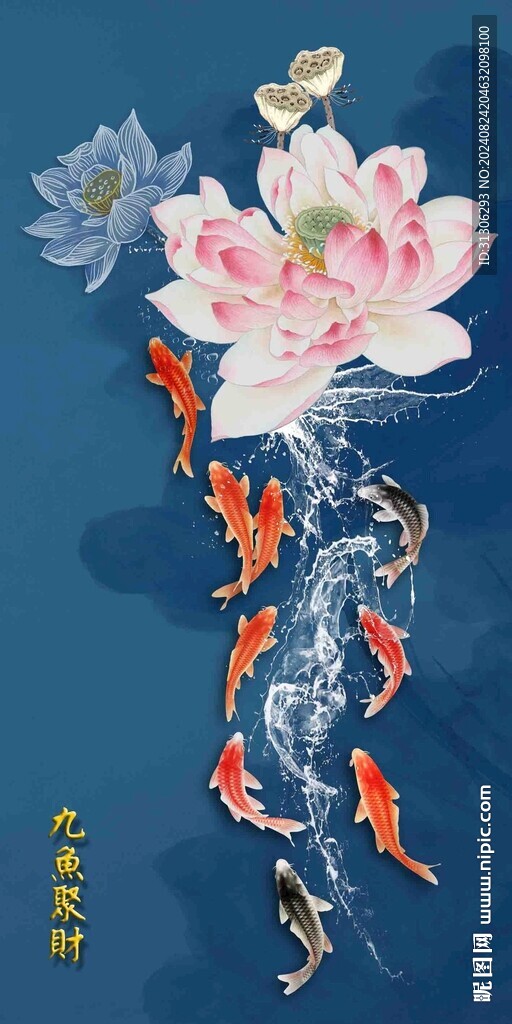 九鱼聚财荷花九鱼图