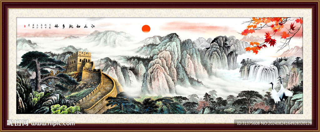 国画