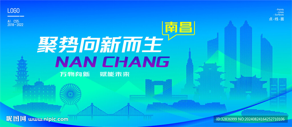 南昌智能城市