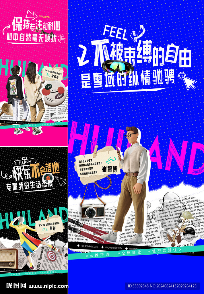  商业地产  