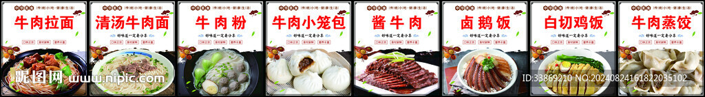 牛肉拉面