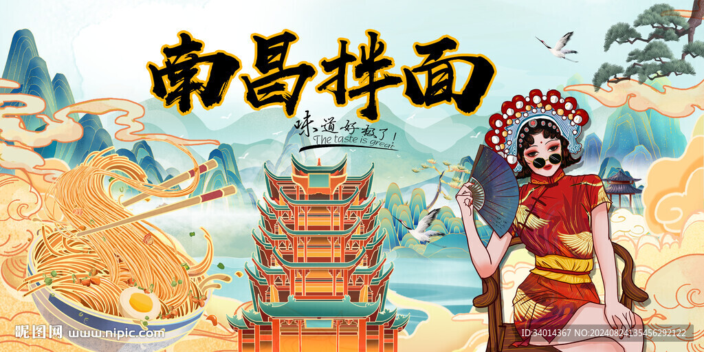 南昌拌面