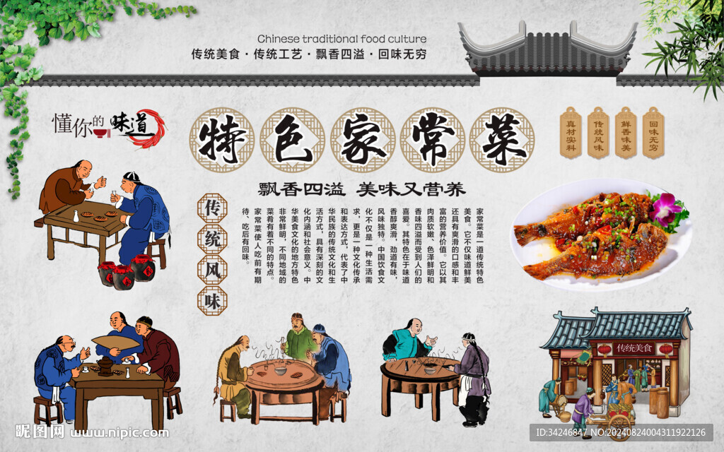 家常菜