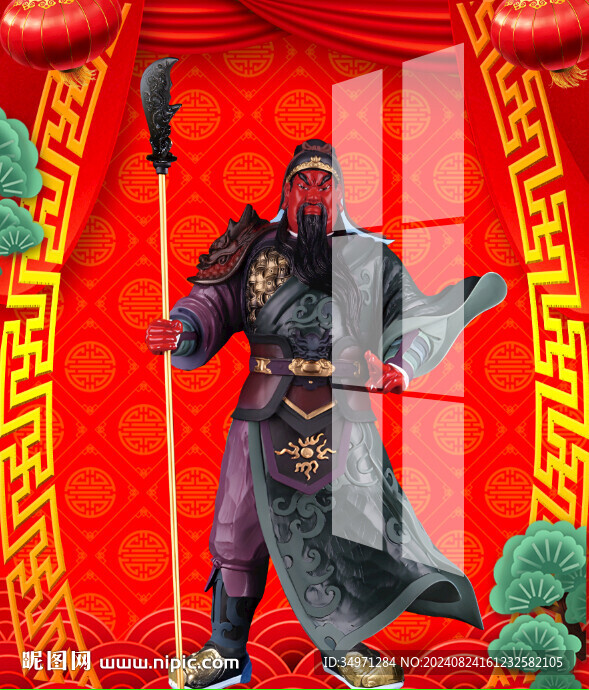 关公 