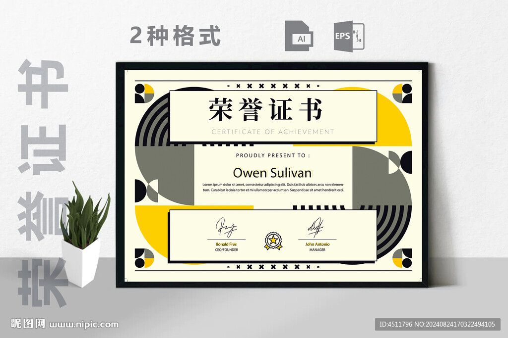 创意证书横版奖状
