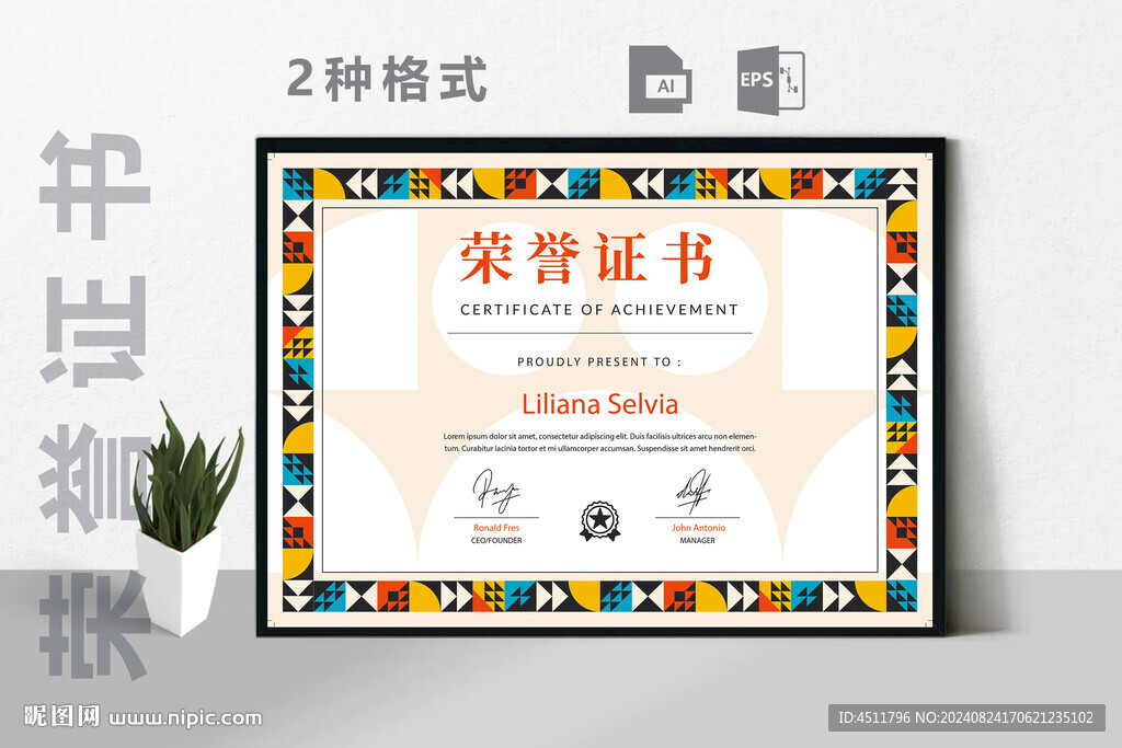 创意证书横版奖状