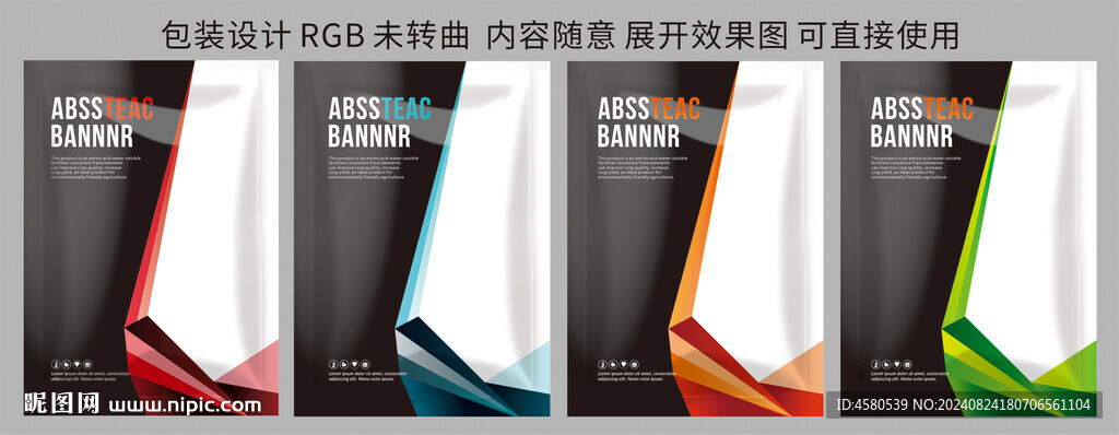 包装设计