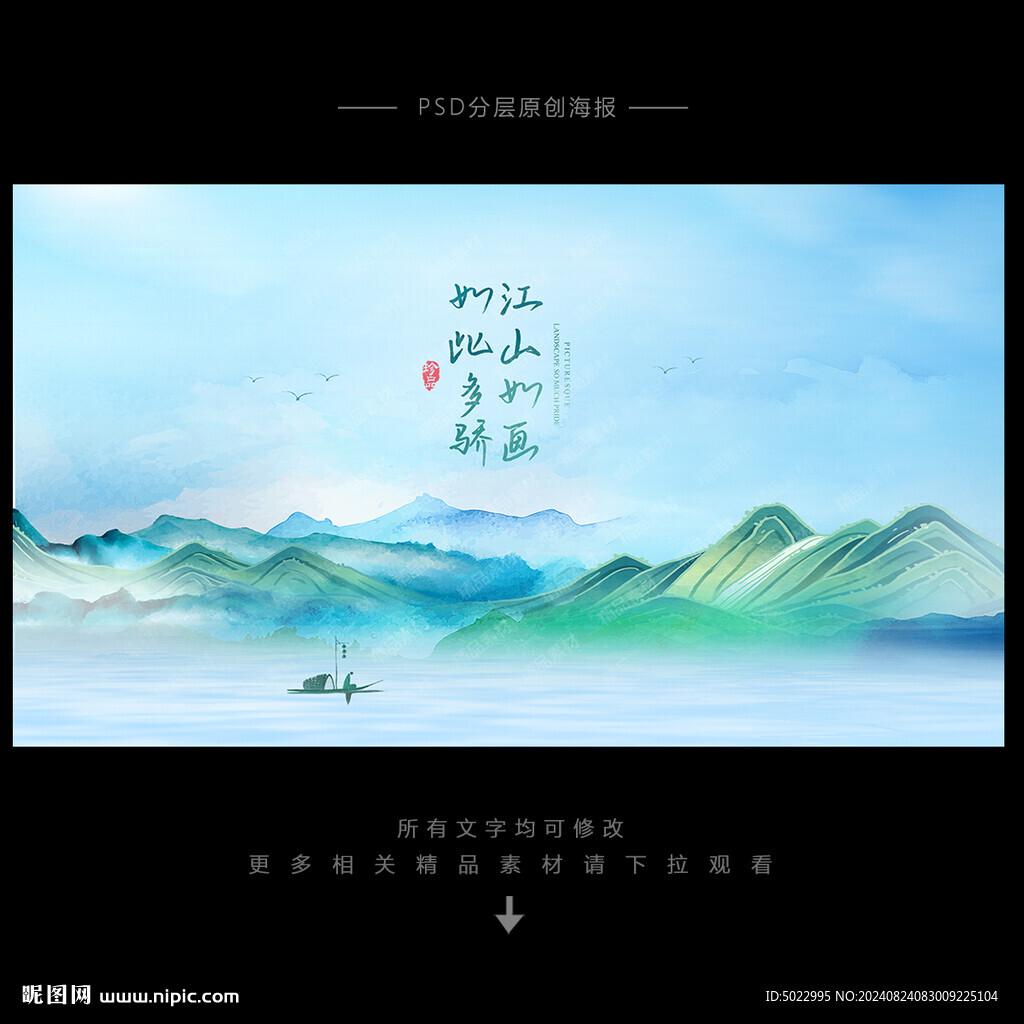 山水画