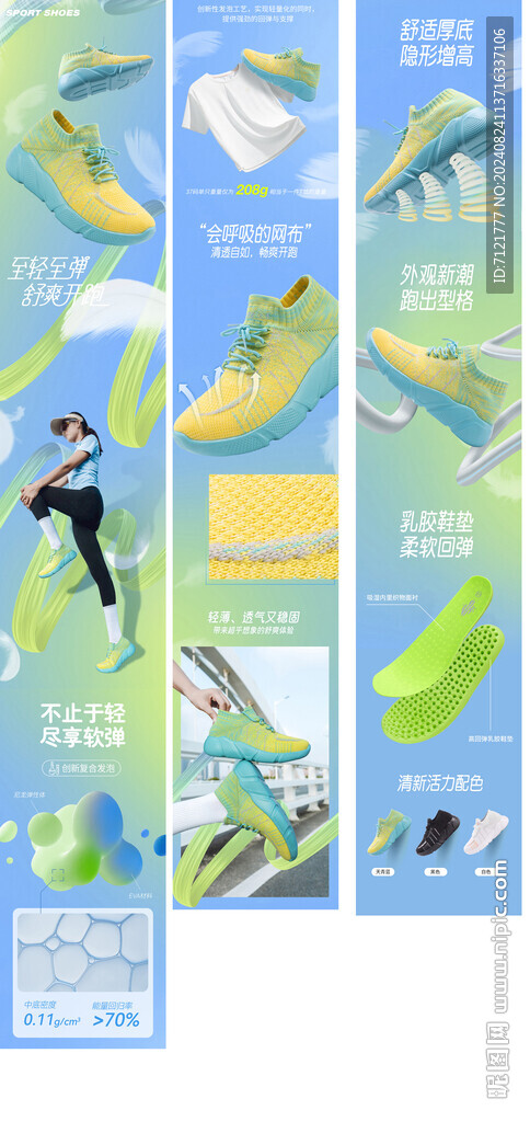 运动鞋