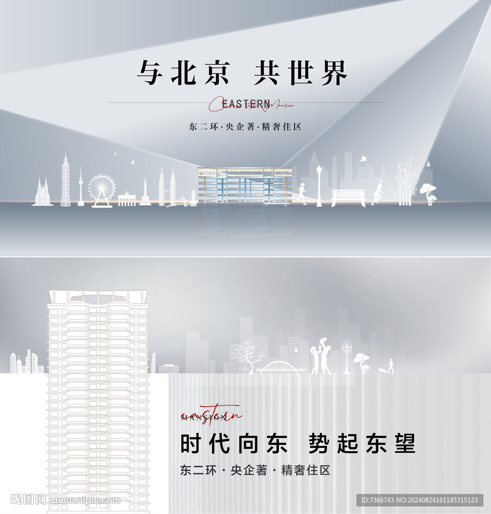 地产 主画面