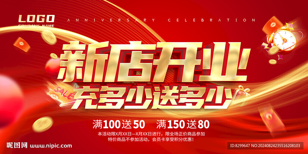 开业
