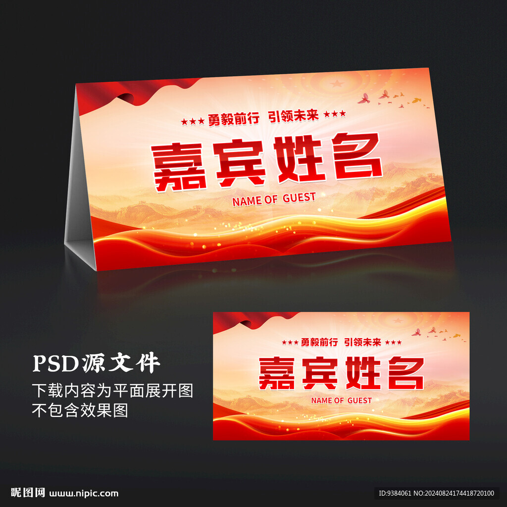 桌牌
