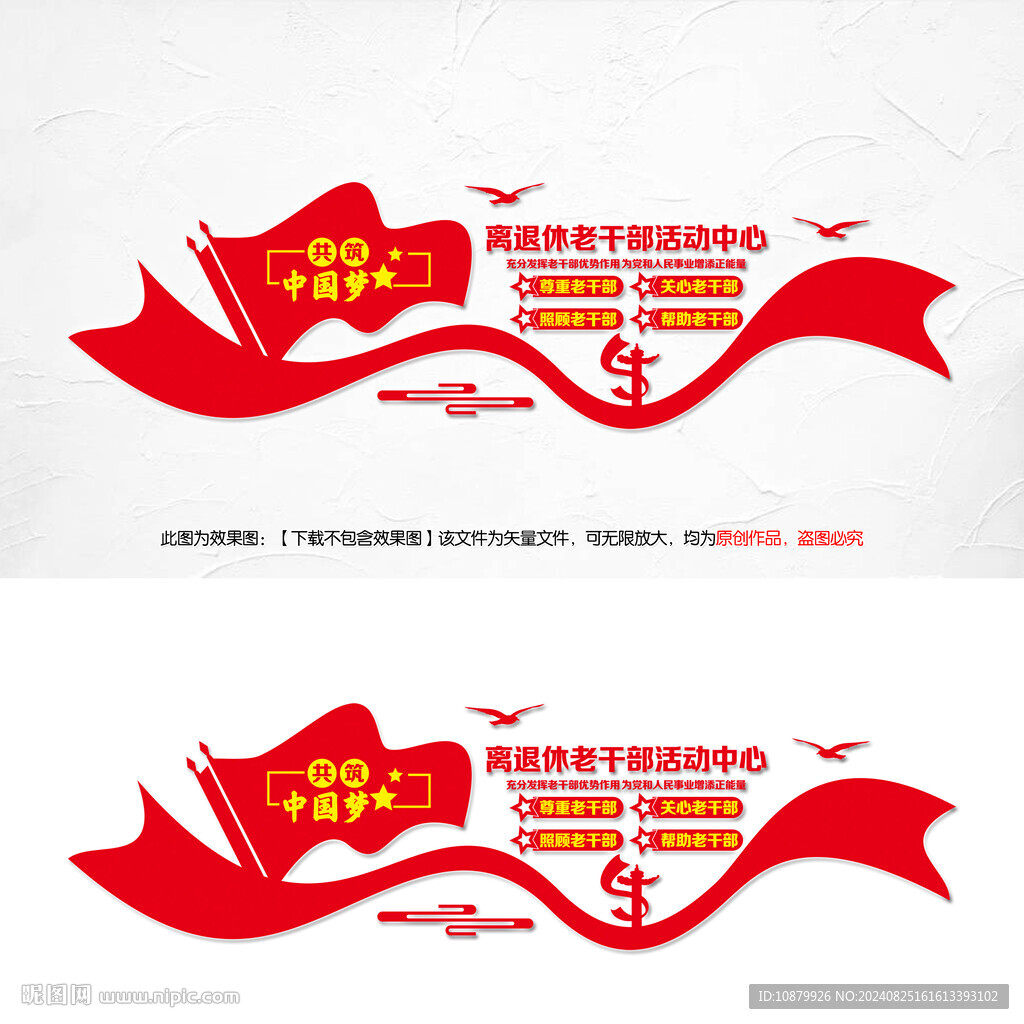 离退休老干部活动中心