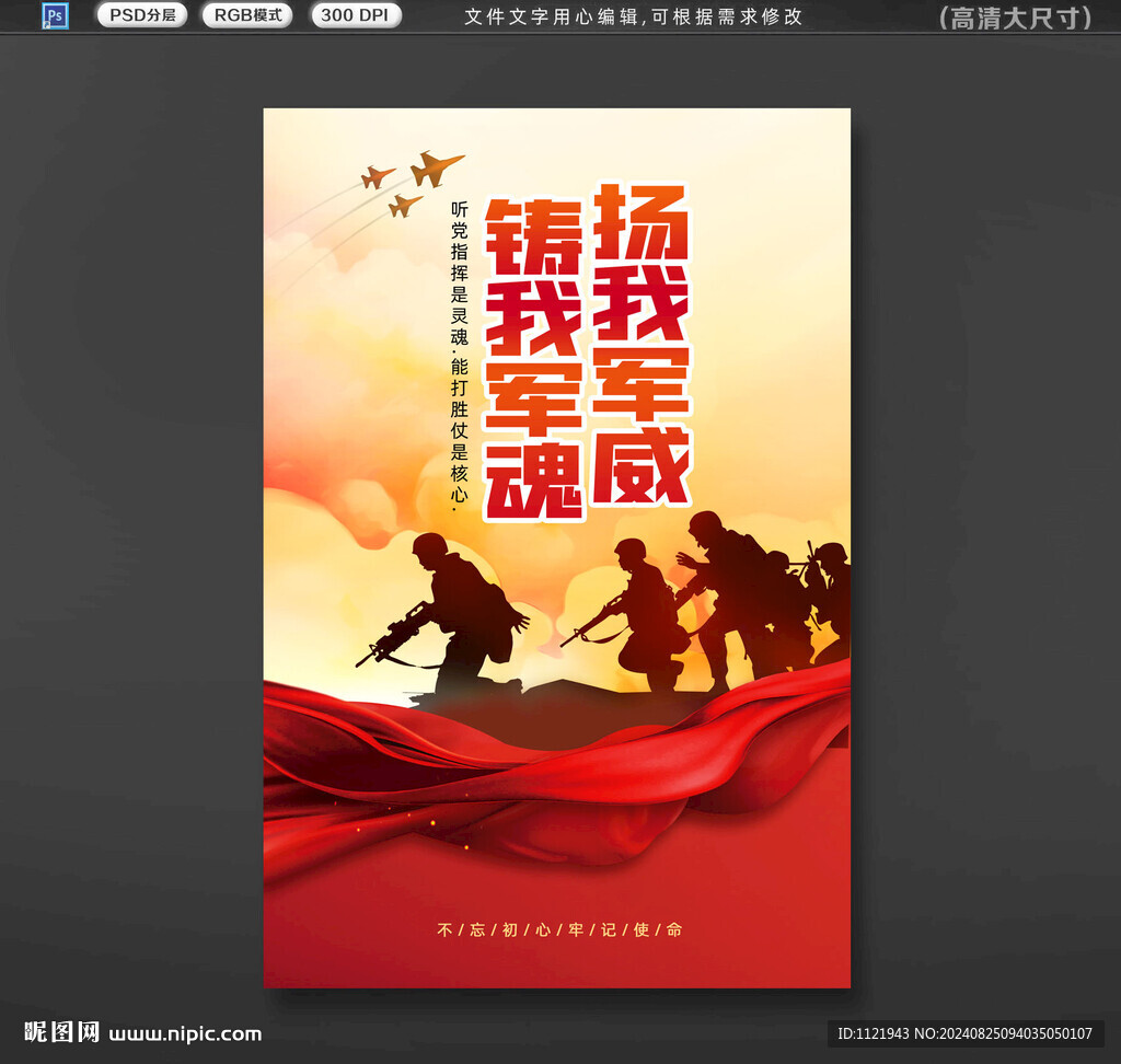 军营标语