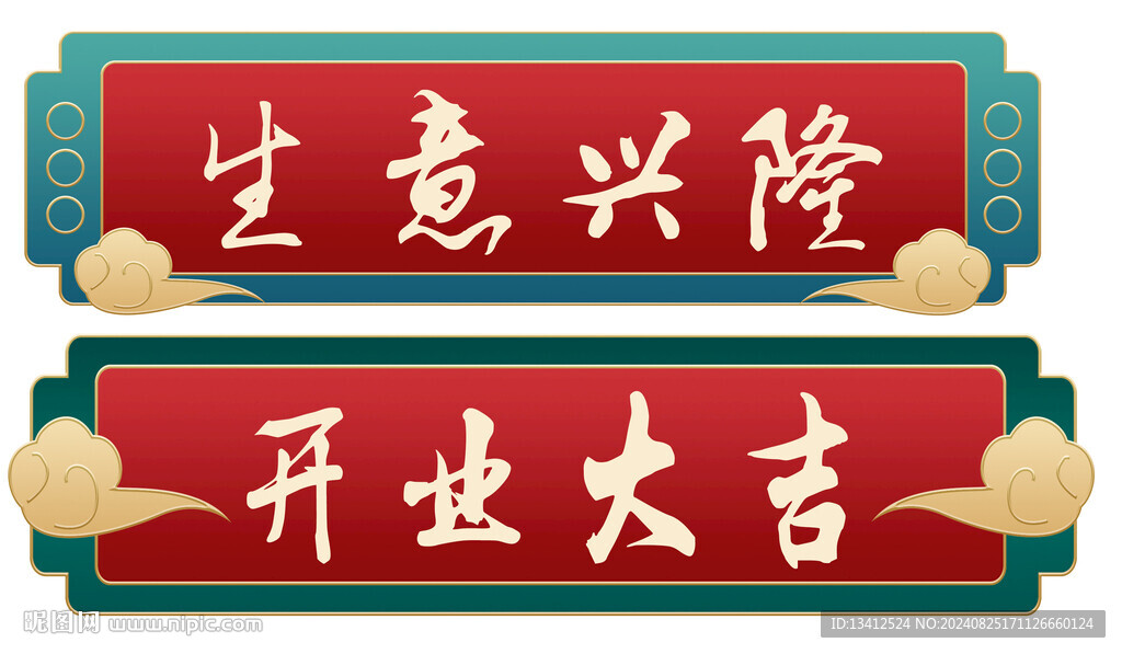 公司开业宣传标语