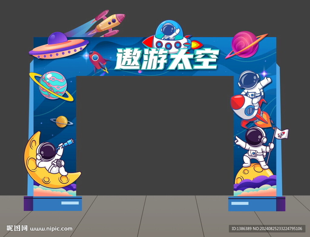 航天门头