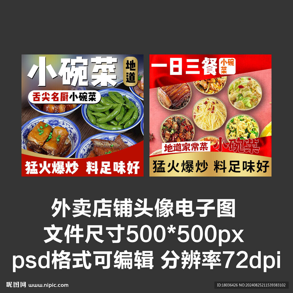 小碗菜蒸碗菜外卖店铺商家头像