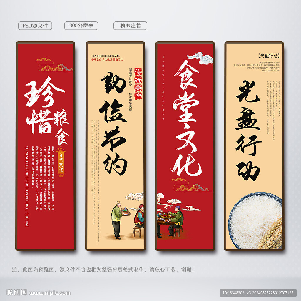 食堂文化